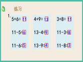 1.8 练习三 课件+课时练