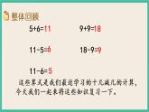 1.9 复习（1） 课件+课时练