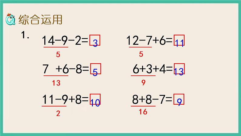 1.10 复习（2） 课件+课时练04