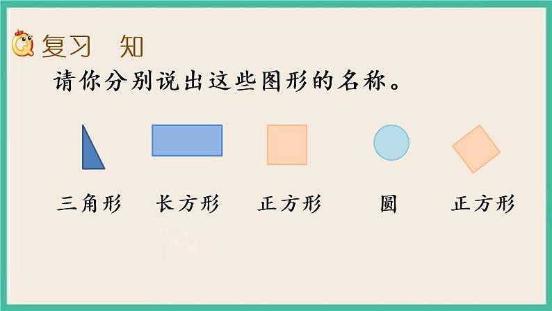 2.2 练习四  课件+课时练02