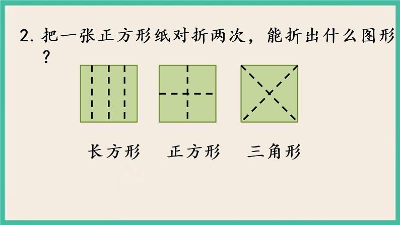 2.2 练习四  课件+课时练04