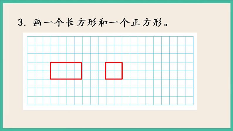 2.2 练习四  课件+课时练05