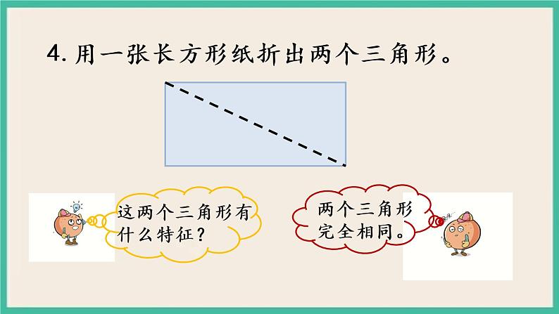 2.2 练习四  课件+课时练06