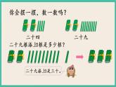 3.1 数数、数的基本含义 课件+课时练