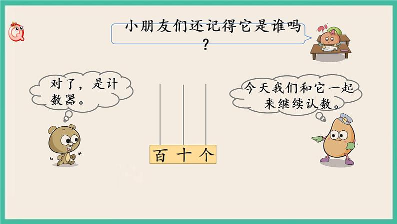 3.2 数的组成和读写 课件+课时练02