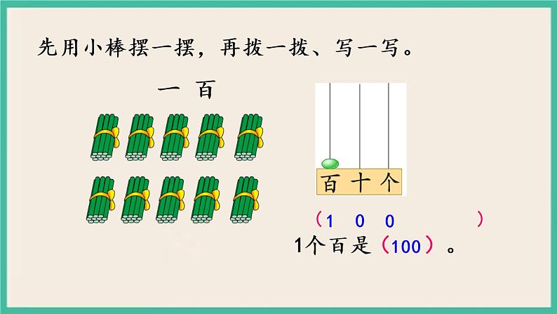 3.2 数的组成和读写 课件+课时练06