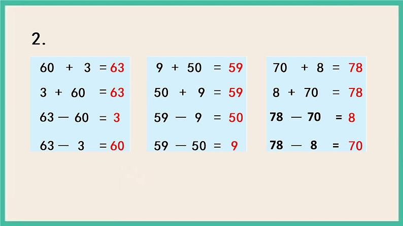 3.3 整十数加一位数及相应的减法 课件+课时练06