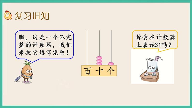 3.4 练习五 课件+课时练02