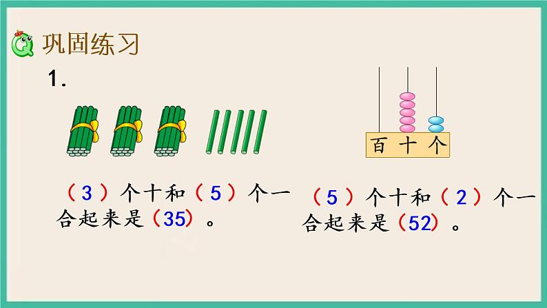 3.4 练习五 课件+课时练03