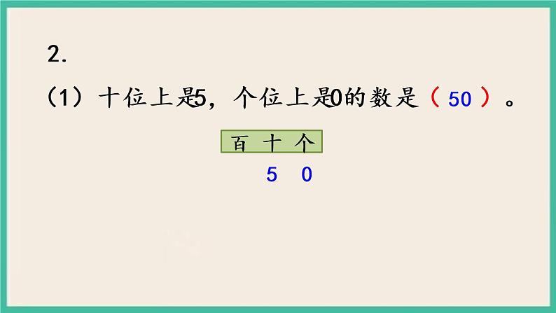 3.4 练习五 课件+课时练04