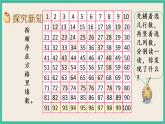 3.5 数的顺序 课件+课时练