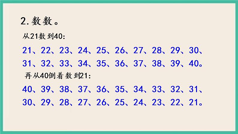 3.8 练习六 课件+课时练05