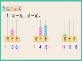 3.9 复习 课件+课时练