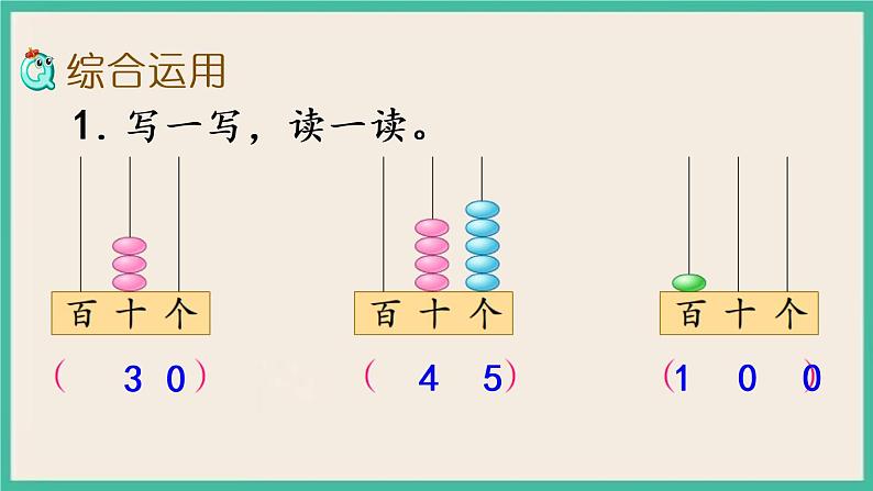 3.9 复习 课件+课时练05