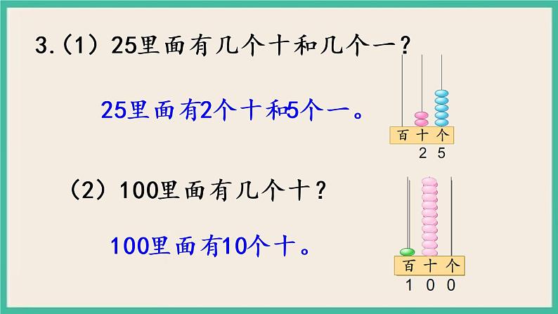 3.9 复习 课件+课时练07