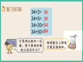 4.5 练习七 课件+课时练