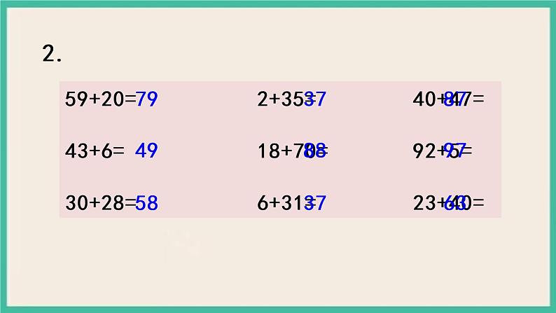 4.5 练习七 课件第4页