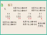 4.13 练习九(1) 课件+课时练