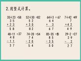 4.13 练习九(1) 课件+课时练