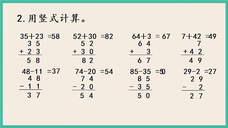 4.13 练习九(1) 课件+课时练04
