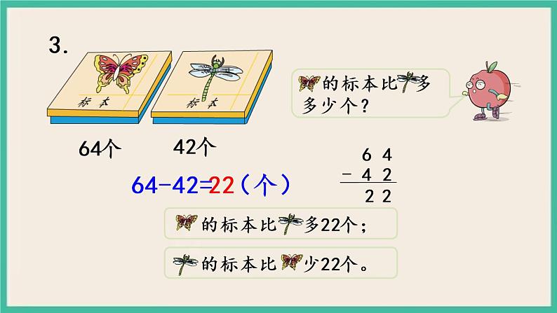 4.13 练习九(1) 课件+课时练05