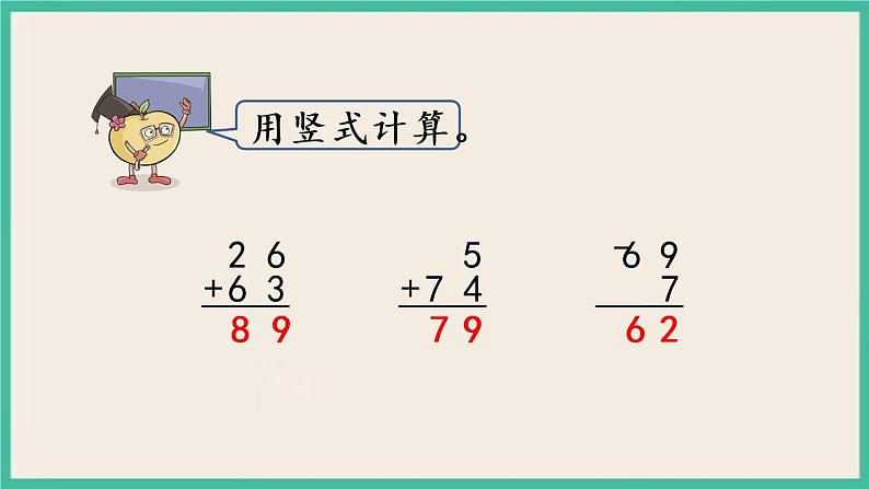 4.14 练习九(2) 课件+课时练03