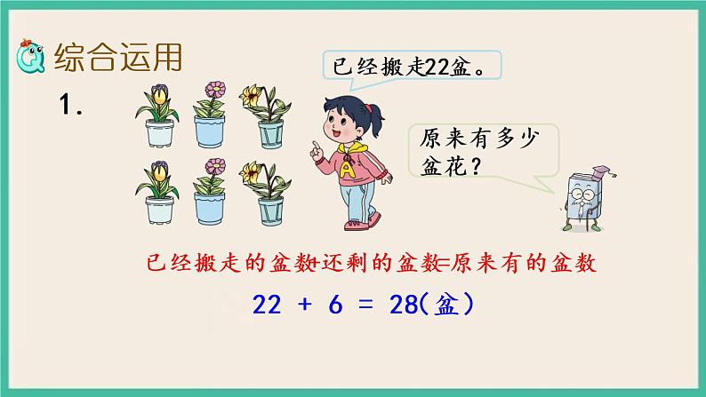 4.16 复习（2）+课时练06