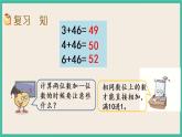 6.2 练习十一（1） 课件+课时练