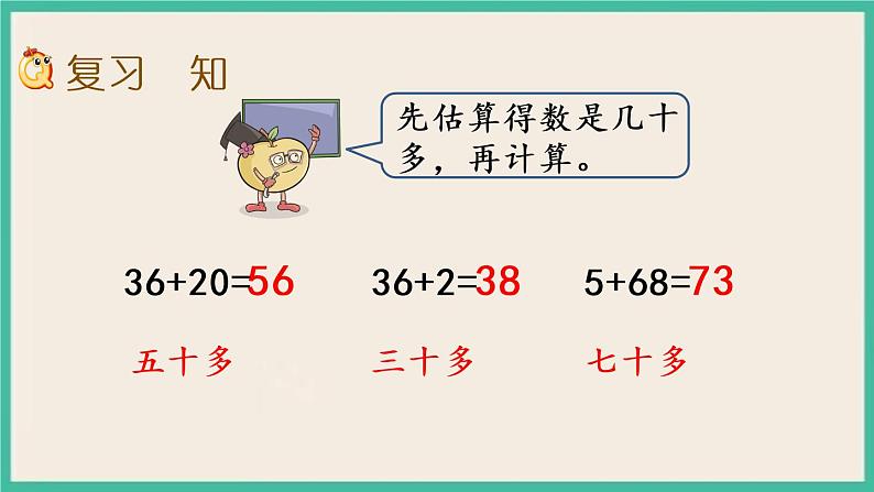 6.3 练习十一（2） 课件+课时练02