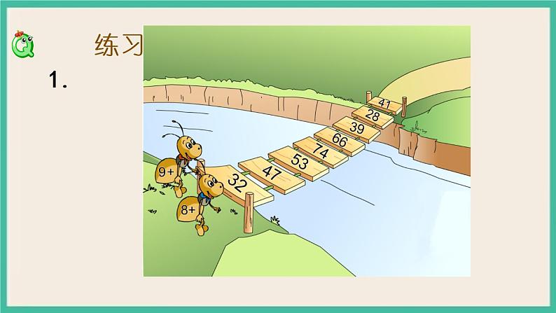 6.3 练习十一（2） 课件+课时练03