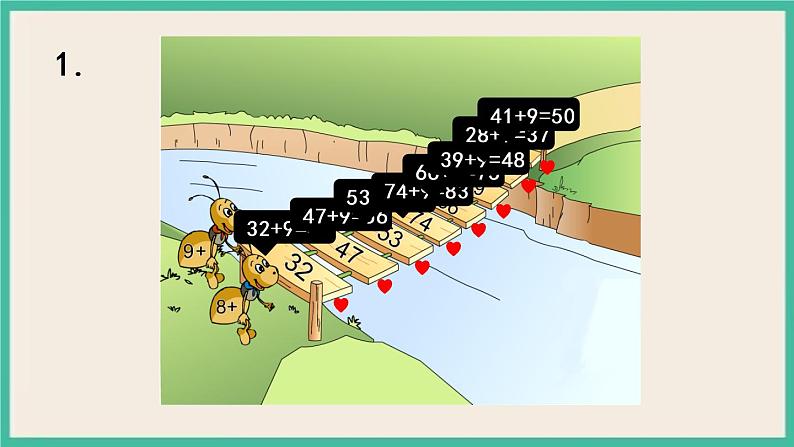 6.3 练习十一（2） 课件+课时练04