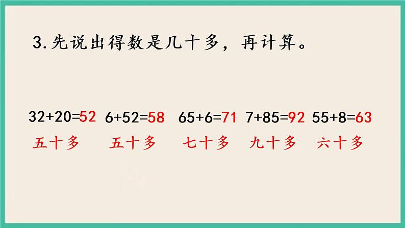 6.3 练习十一（2） 课件+课时练07