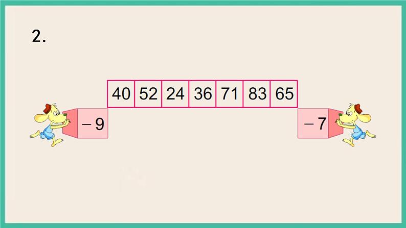 6.5 练习十二（1）课件+课时练04