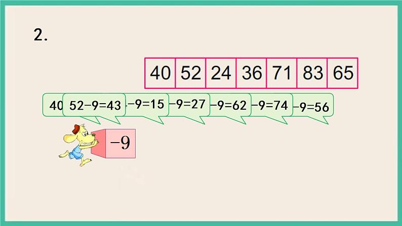 6.5 练习十二（1）课件+课时练05