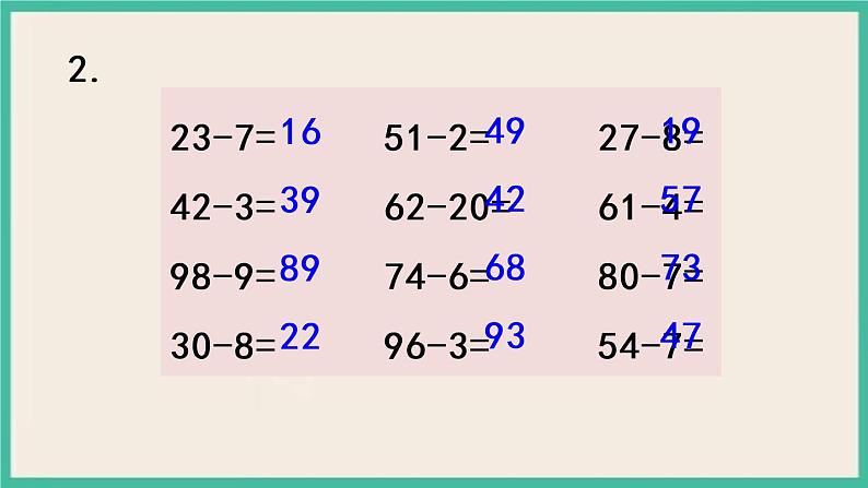 6.6 练习十二（2）课件+课时练06