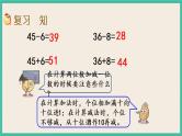 6.7 练习十二（3）课件+课时练