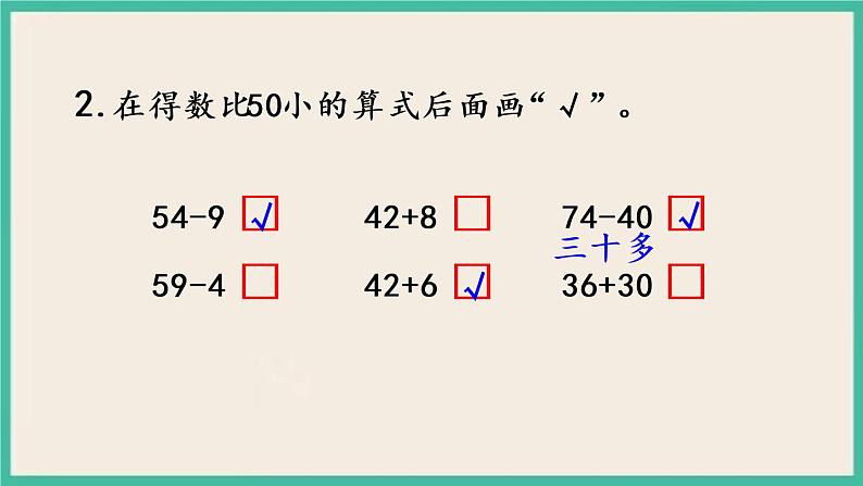 6.7 练习十二（3）课件+课时练04