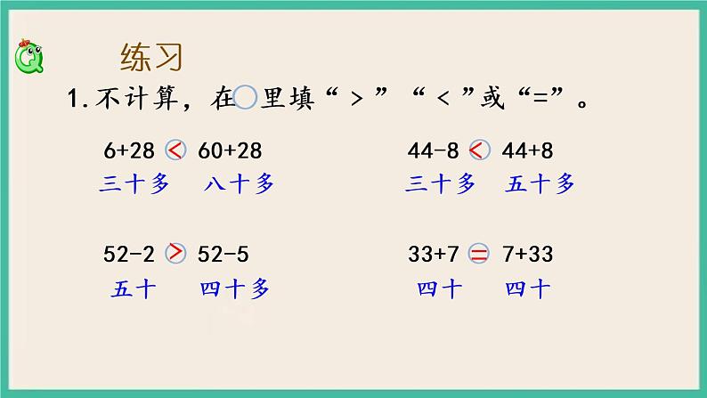 6.10 练习十三（2）课件+课时练03