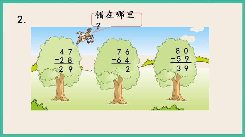 6.12 练习十四（1）课件+课时练04