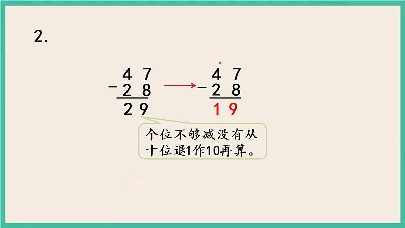 6.12 练习十四（1）课件+课时练05
