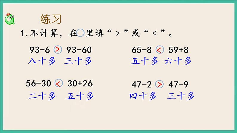 6.13 练习十四（2）课件+课时练03