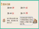 6.14 复习（1）课件+课时练