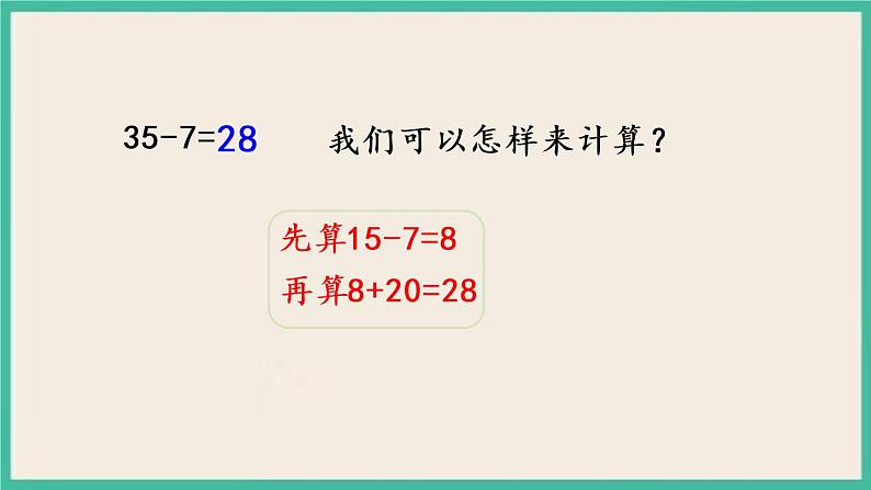 6.14 复习（1）课件+课时练04