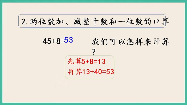 7.2 期末复习（2）课件+课时练05