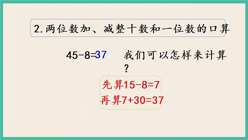 7.2 期末复习（2）课件+课时练06