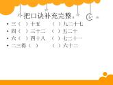 二年级数学北师大版上册  7.5小熊开店  课件