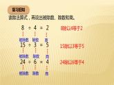 二年级数学北师大版上册  7.5小熊开店  课件2