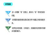 二年级数学北师大版上册  7.6 快乐的动物  课件