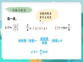 四数下（JJ）第5单元 第11课时  整理与复习 PPT课件