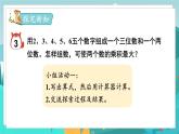 四數(shù)下（JJ）第9單元 第2課時  用計算器探索乘法運算的規(guī)律 PPT課件
